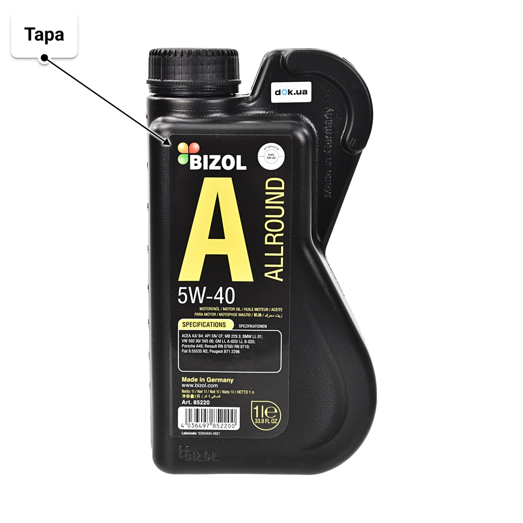 Олива Bizol Allround 5W-40 1 л