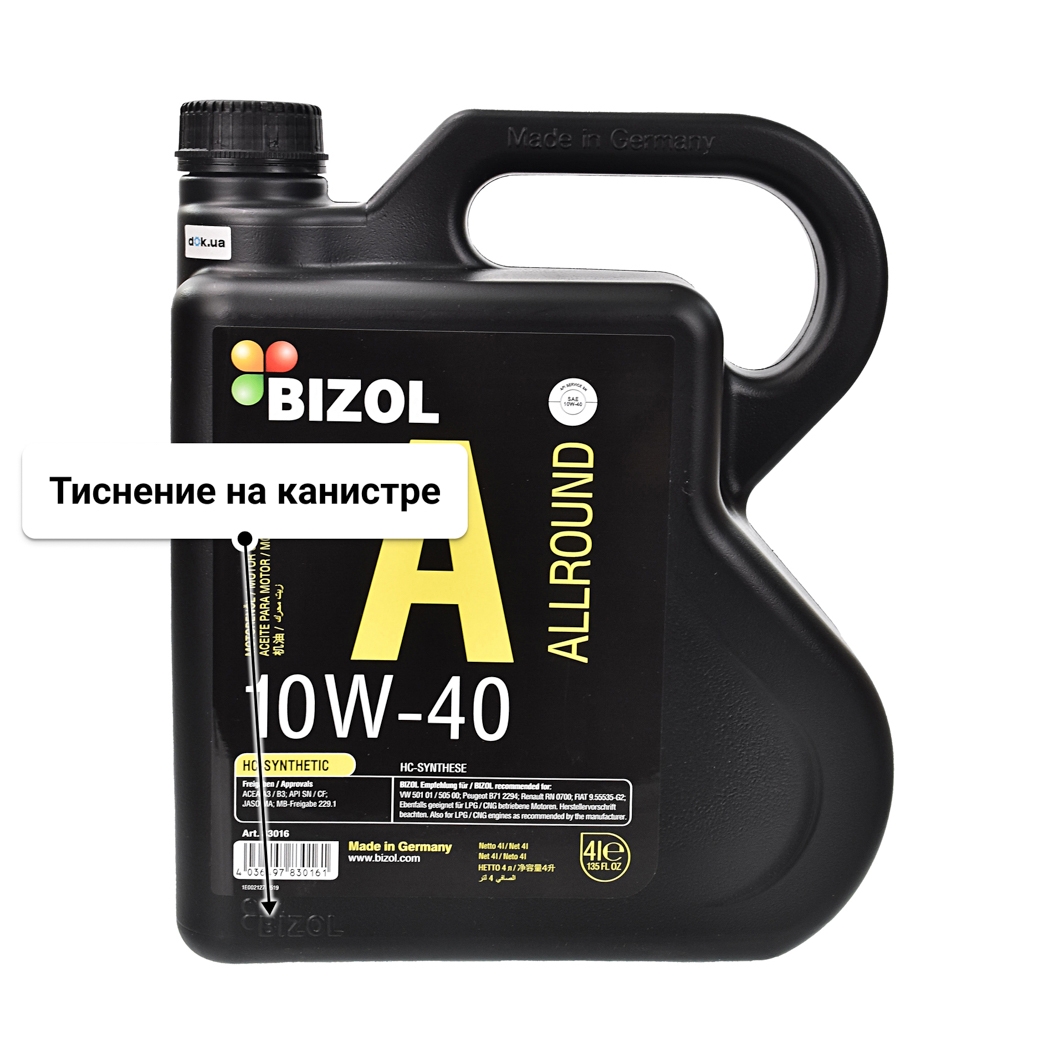 Масло Bizol Allround 10W-40 4 л