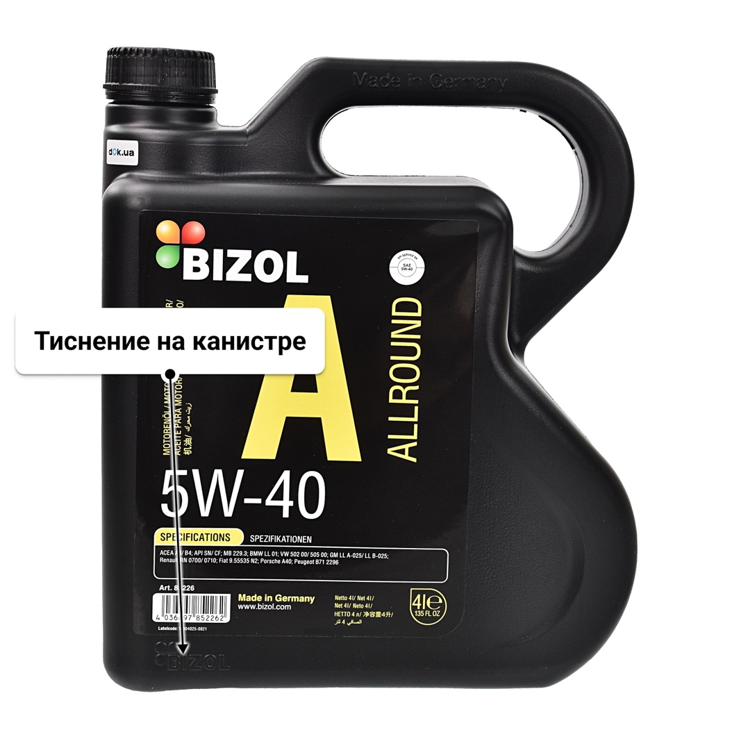 Масло Bizol Allround 5W-40 4 л