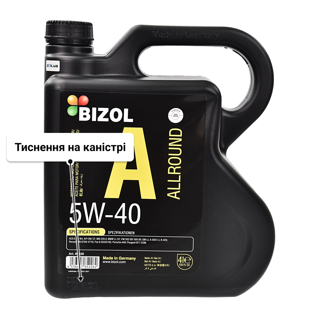 Олива Bizol Allround 5W-40 4 л