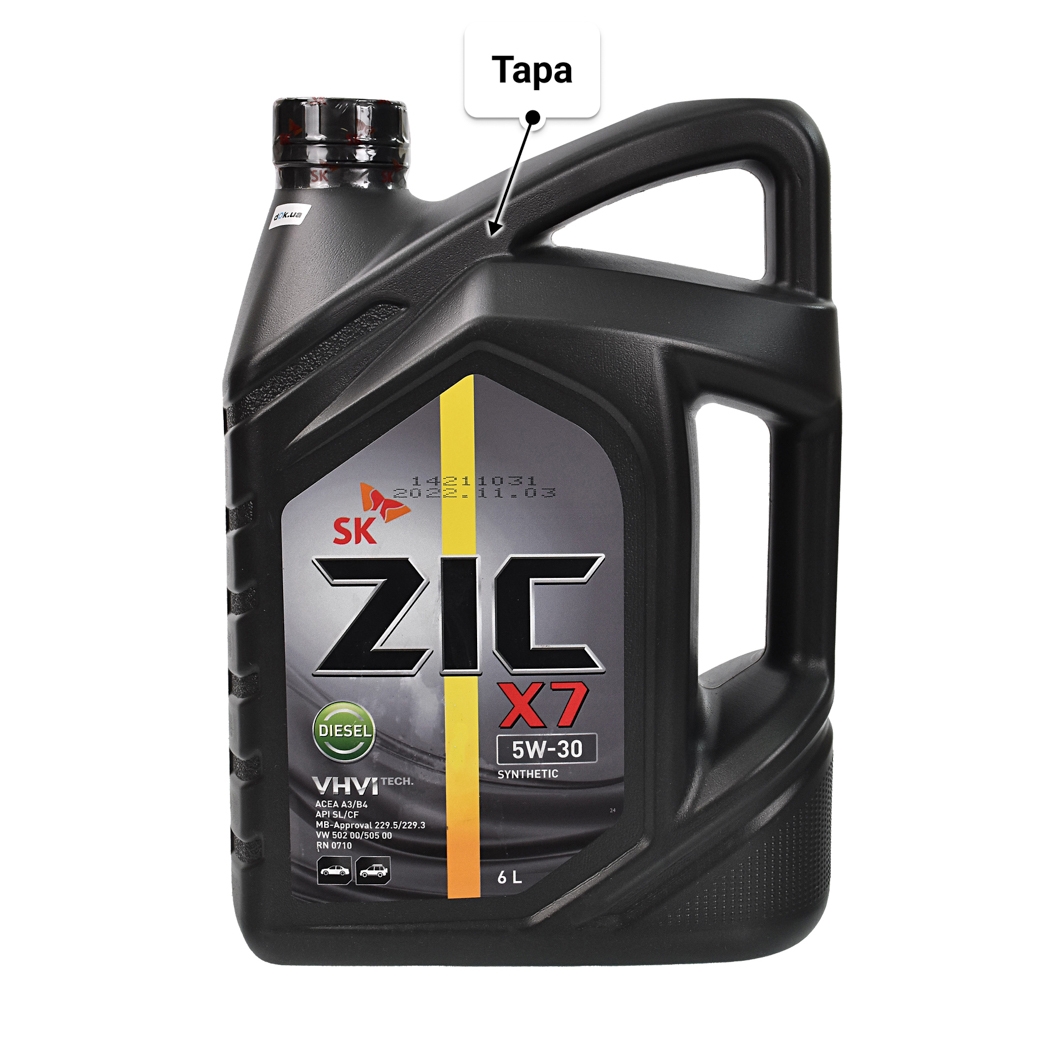 Олива ZIC X7 Diesel 5W-30 для Chrysler 300C 6 л
