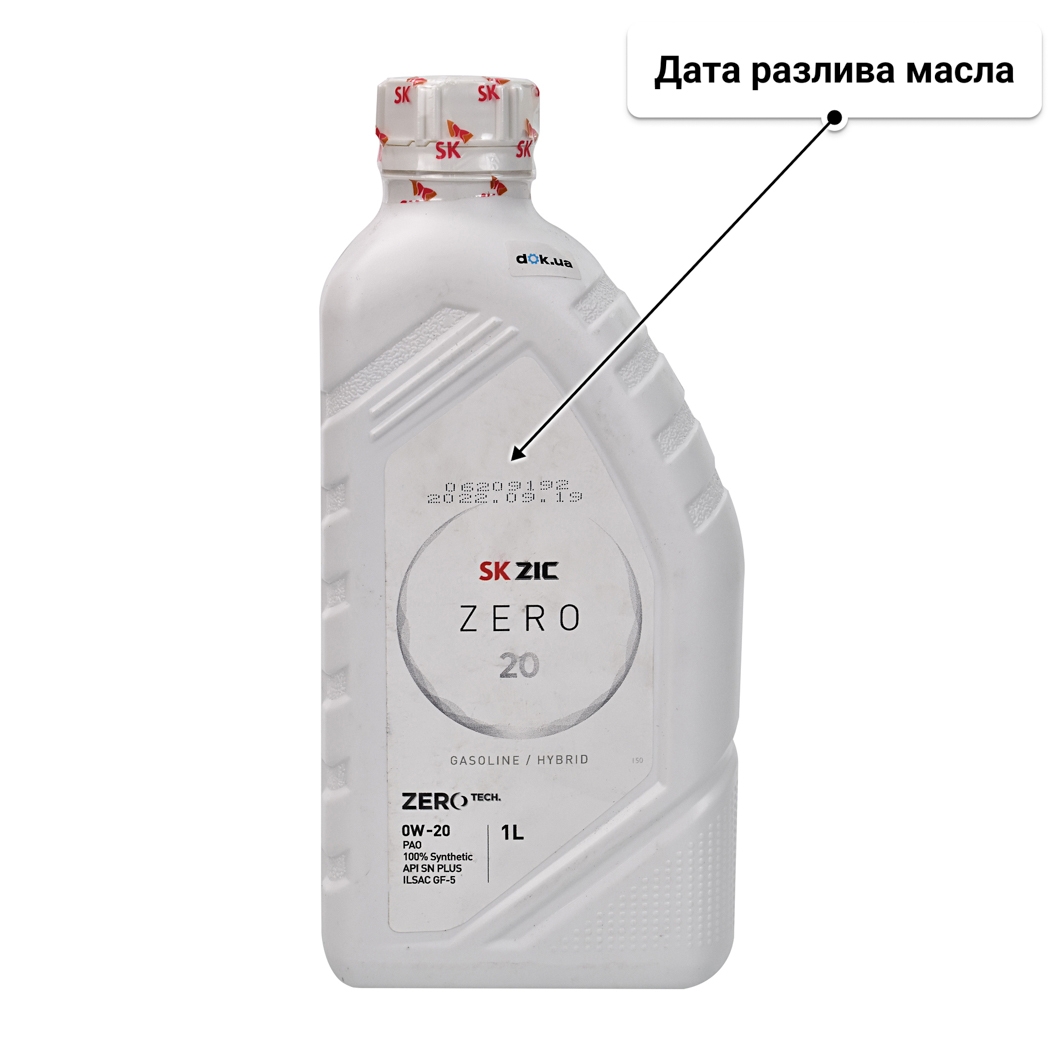 Масло ZIC ZERO 20 0W-20 1 л