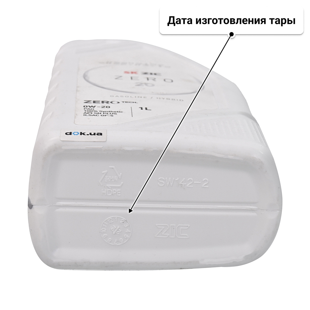Масло ZIC ZERO 20 0W-20 1 л