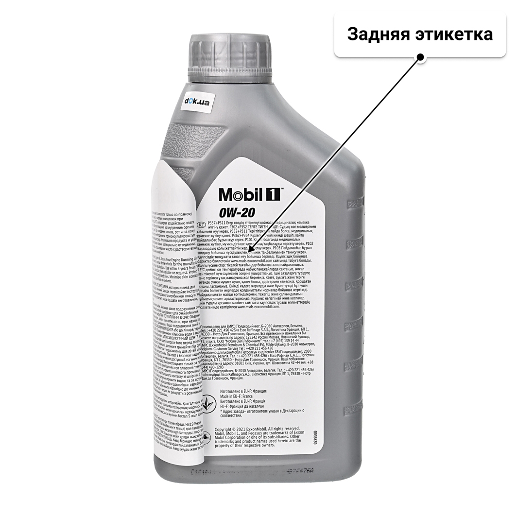 Масло Mobil 1 0W-20 1 л