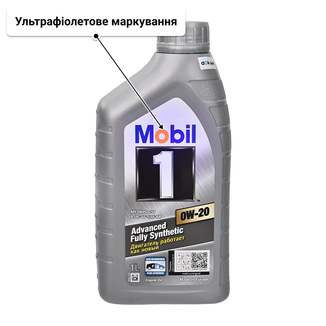Олива Mobil 1 0W-20 1 л