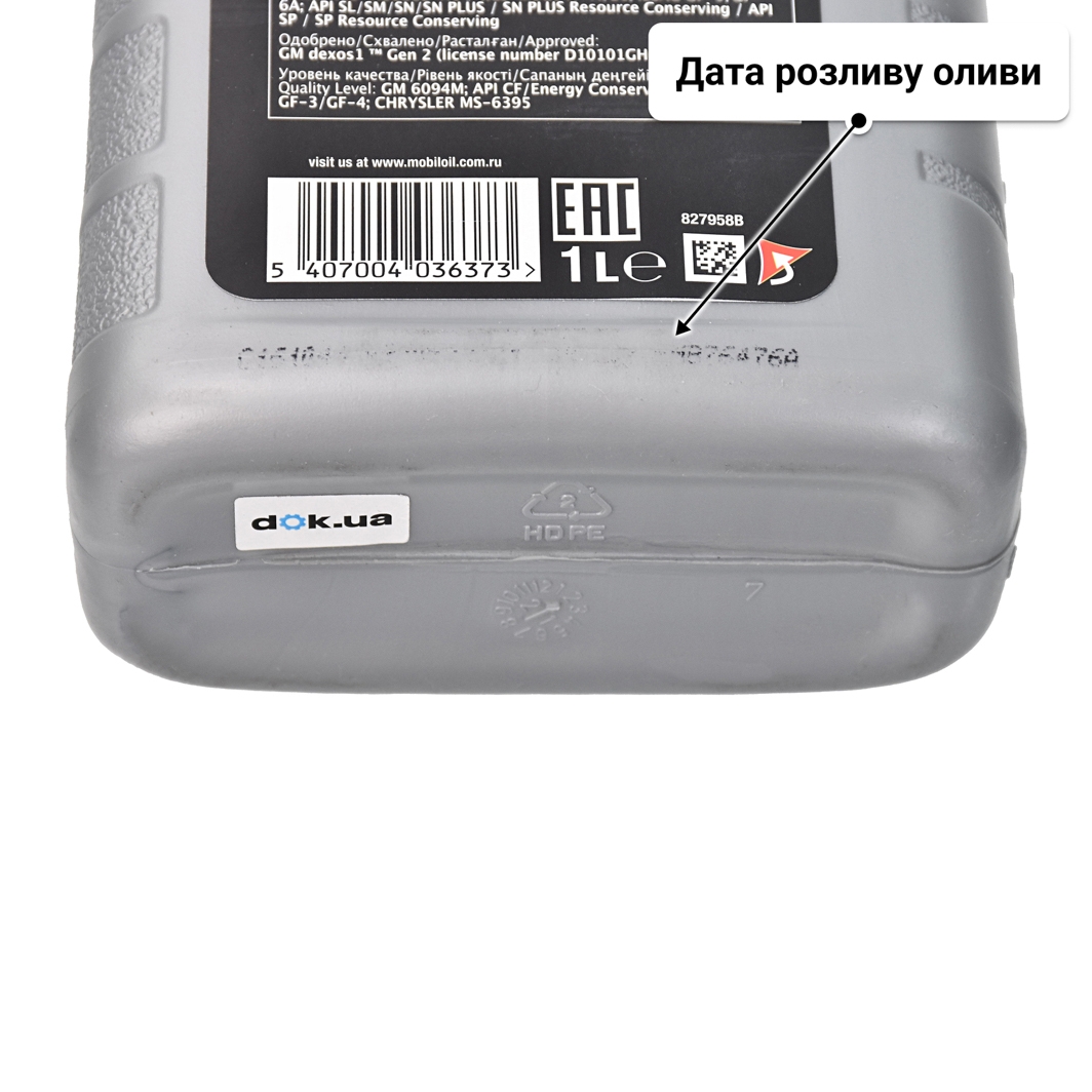 Олива Mobil 1 0W-20 1 л