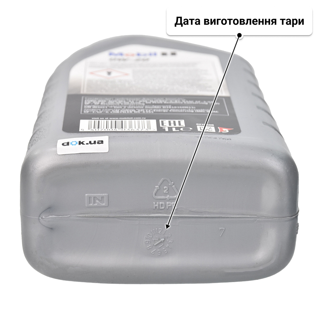 Олива Mobil 1 0W-20 1 л