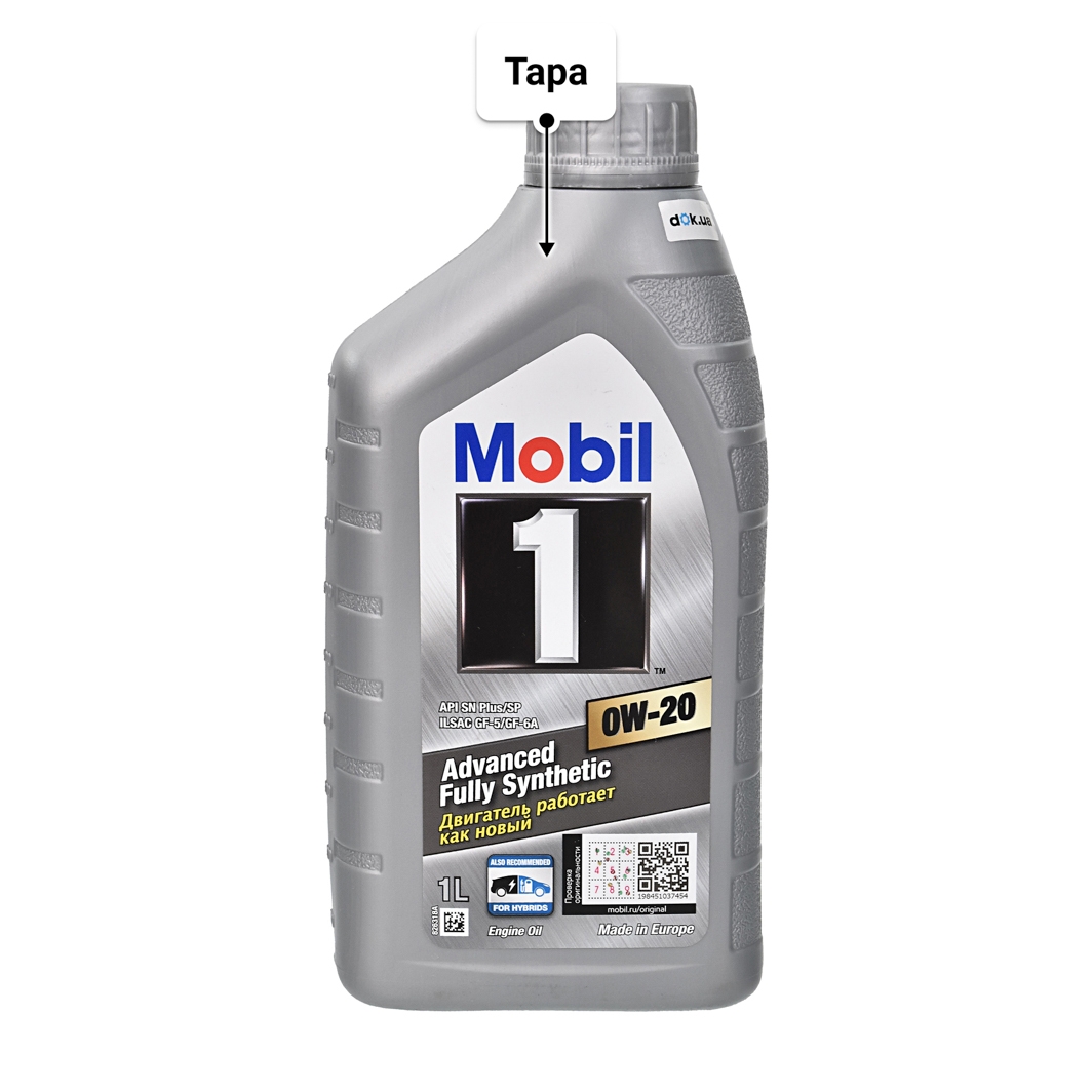 Олива Mobil 1 0W-20 1 л
