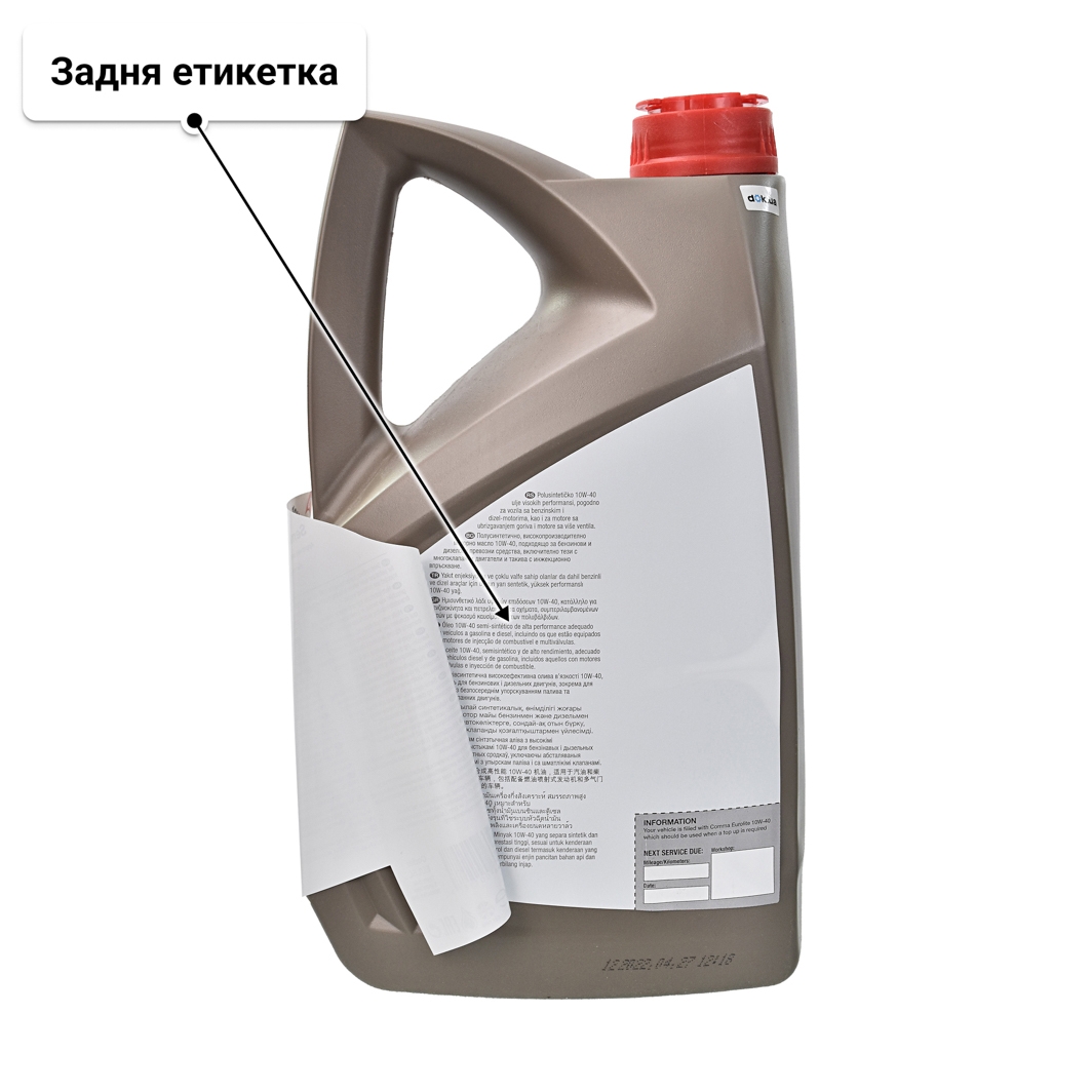 Олива Comma Eurolite 10W-40 5 л