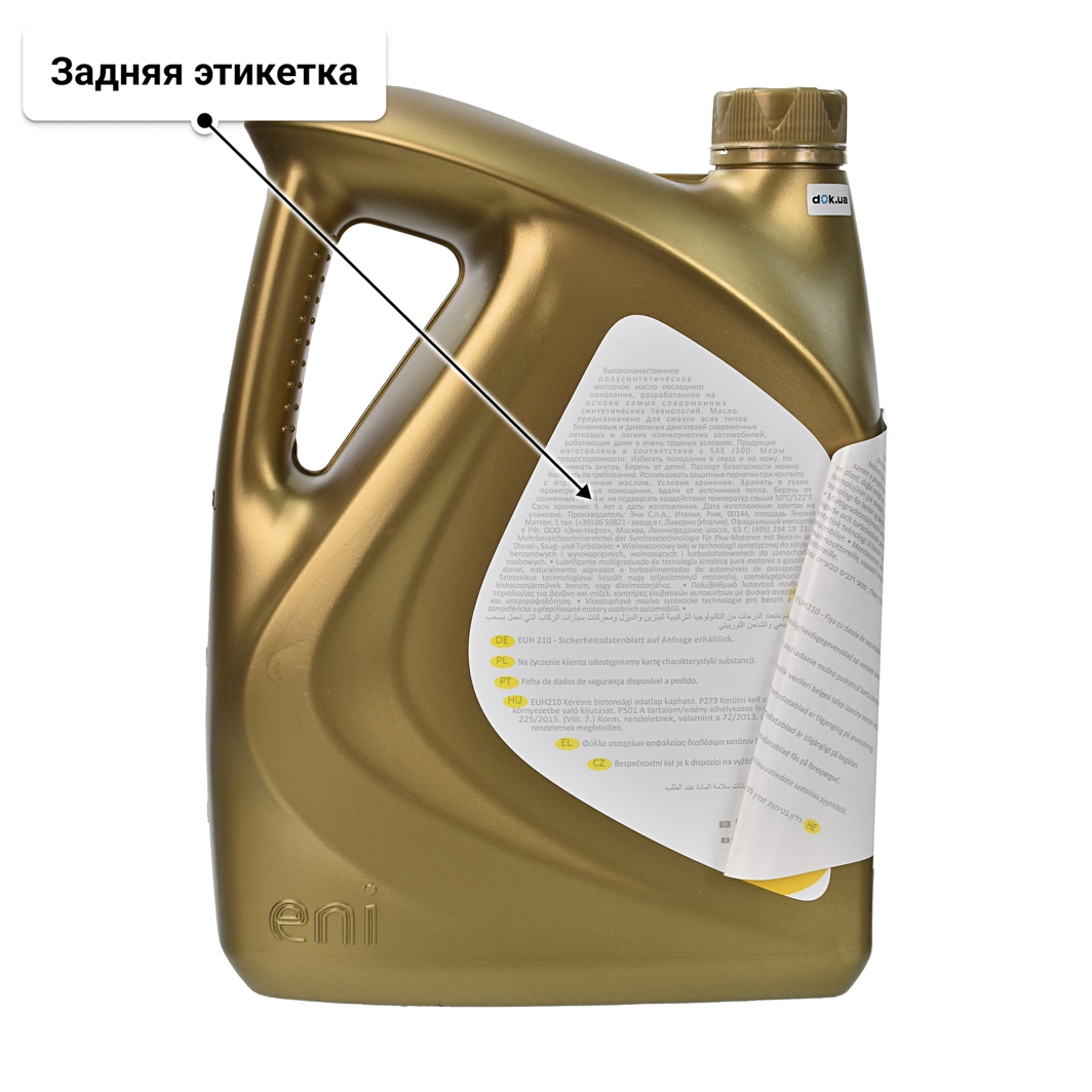 Масло Eni I-Sint 10W-40 4 л