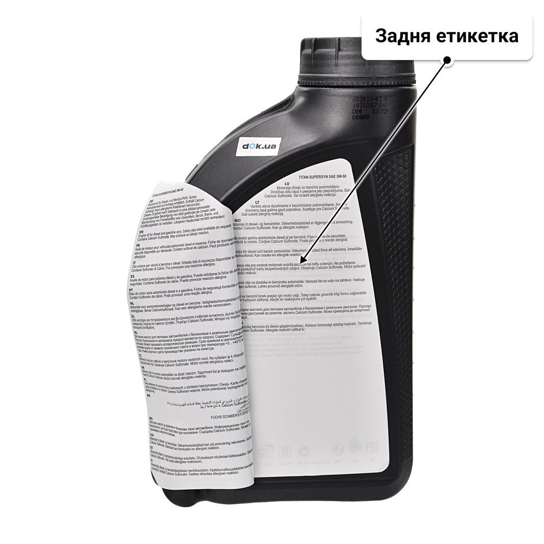 Олива Fuchs Titan Supersyn 5W-50 1 л