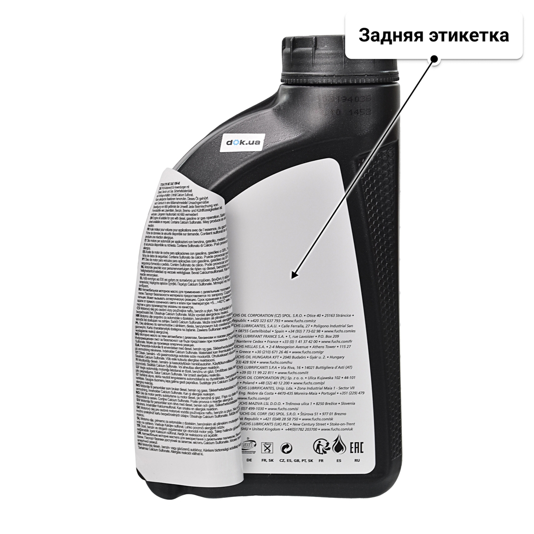 Масло Fuchs Titan Syn MC 10W-40 1 л