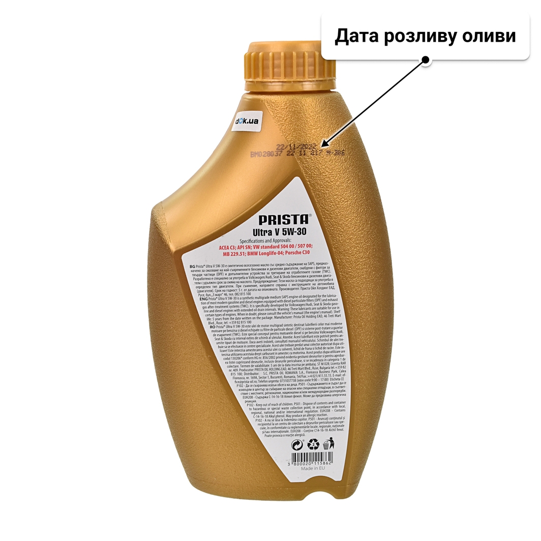 Prista Ultra V 5W-30 моторна олива 1 л