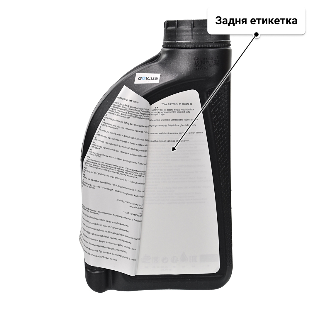 Олива Fuchs Titan Supersyn D1 0W-20 1 л