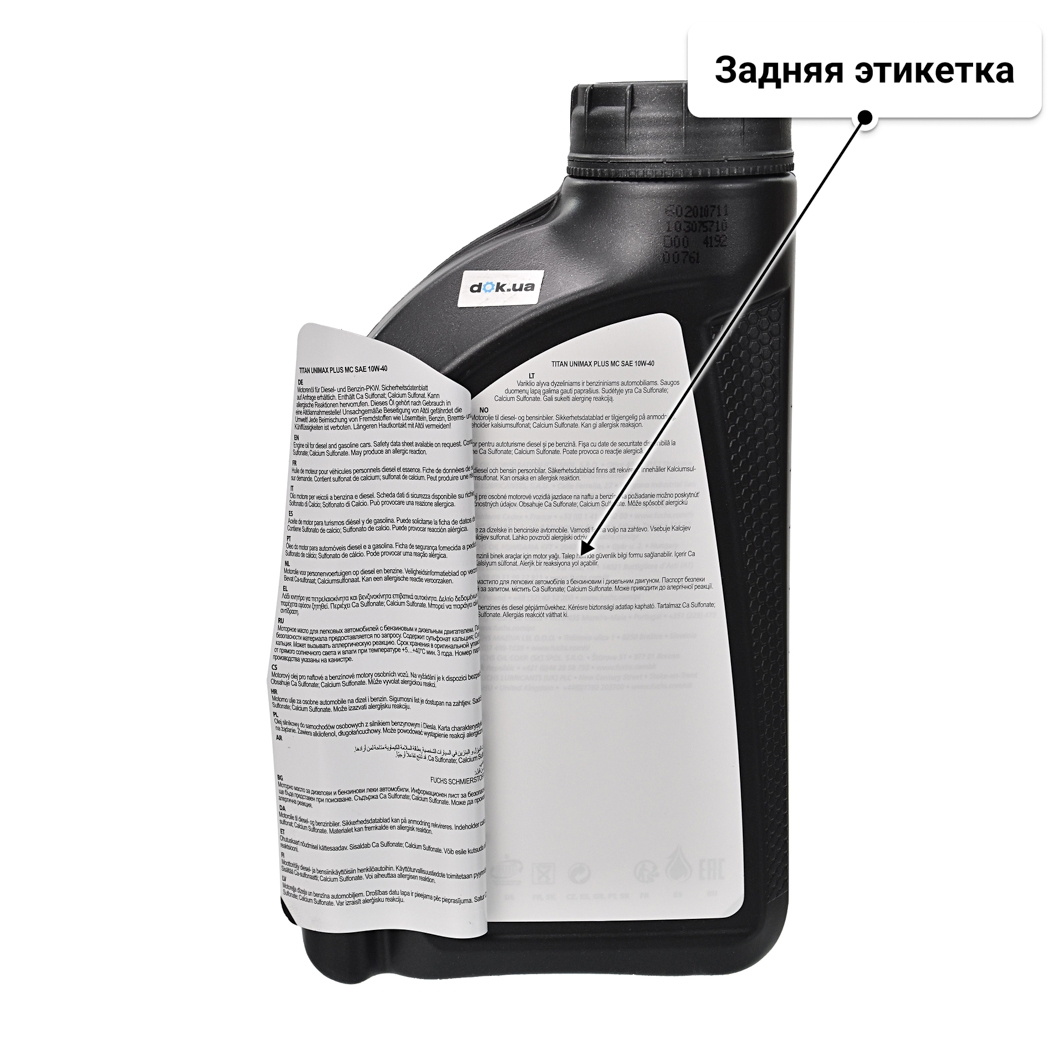 Масло Fuchs Titan Unimax Plus MC 10W-40 1 л