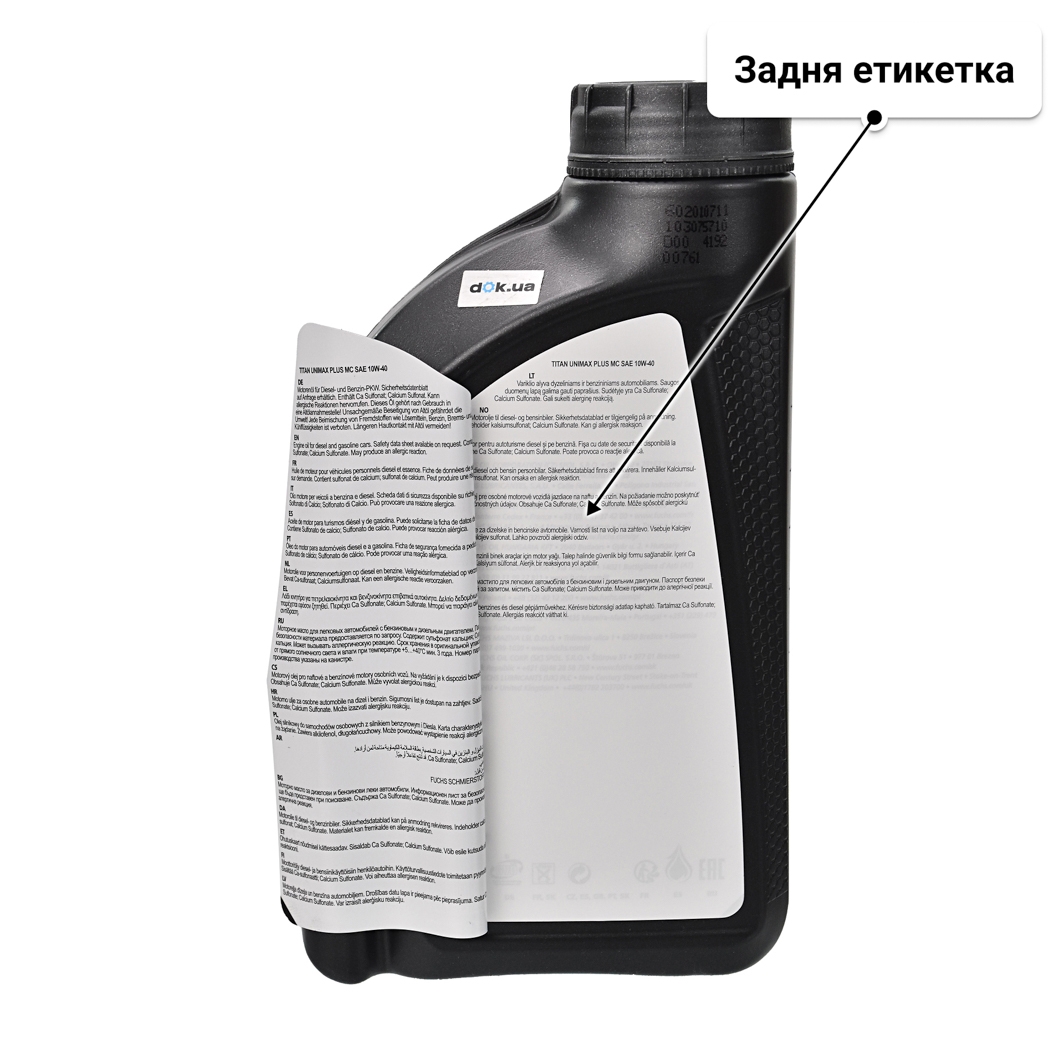 Fuchs Titan Unimax Plus MC 10W-40 (1 л) моторна олива 1 л