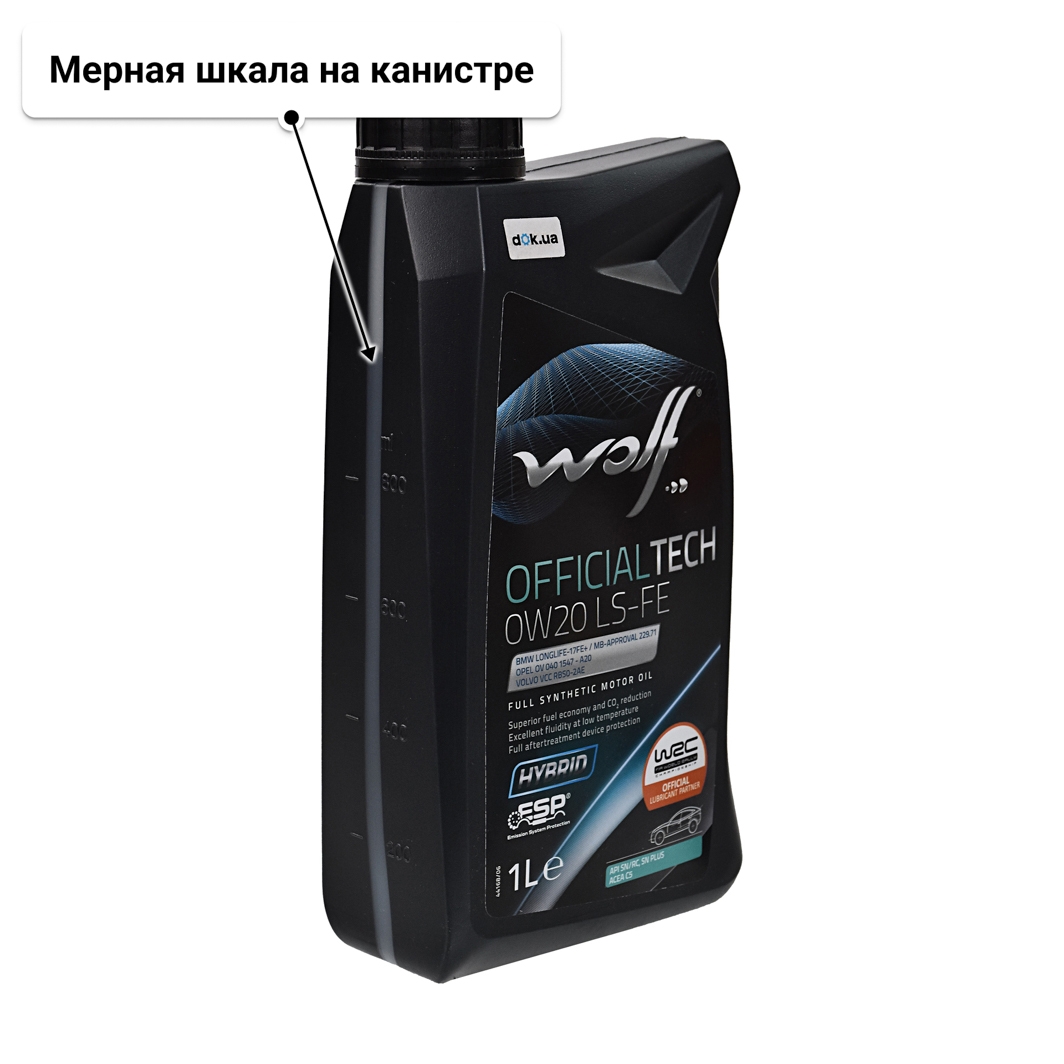 Масло Wolf Officialtech LS-FE 0W-20 1 л
