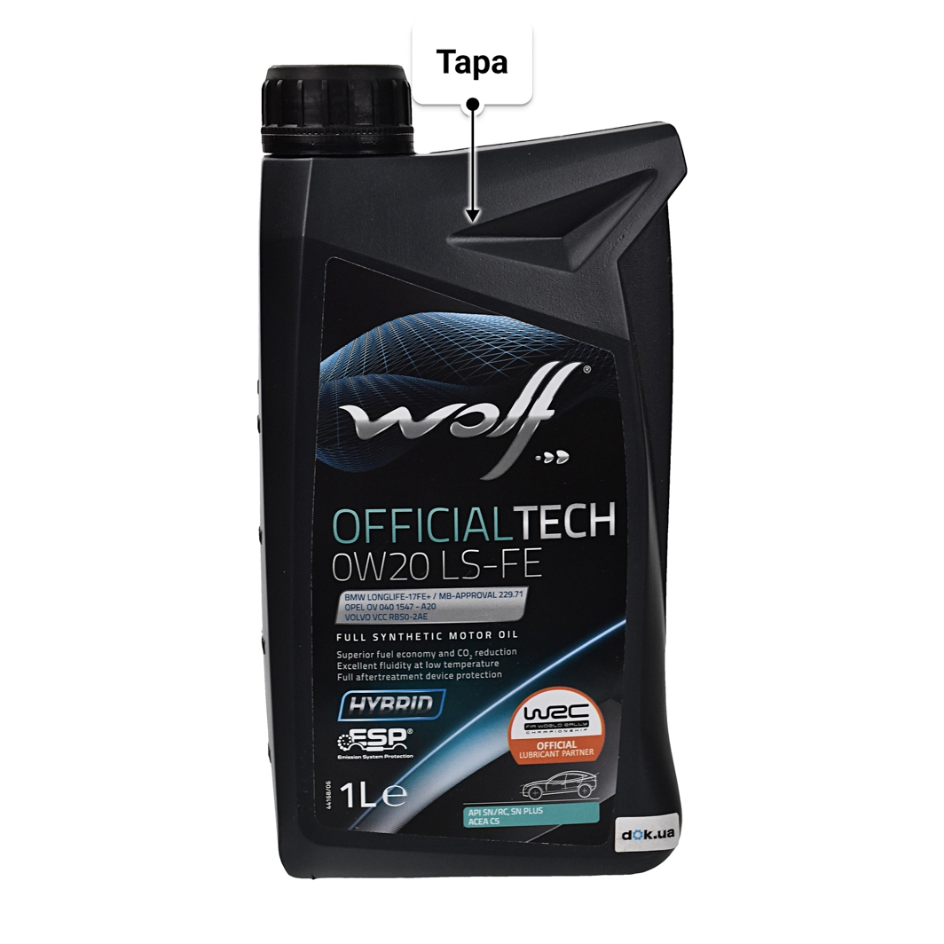 Масло Wolf Officialtech LS-FE 0W-20 1 л