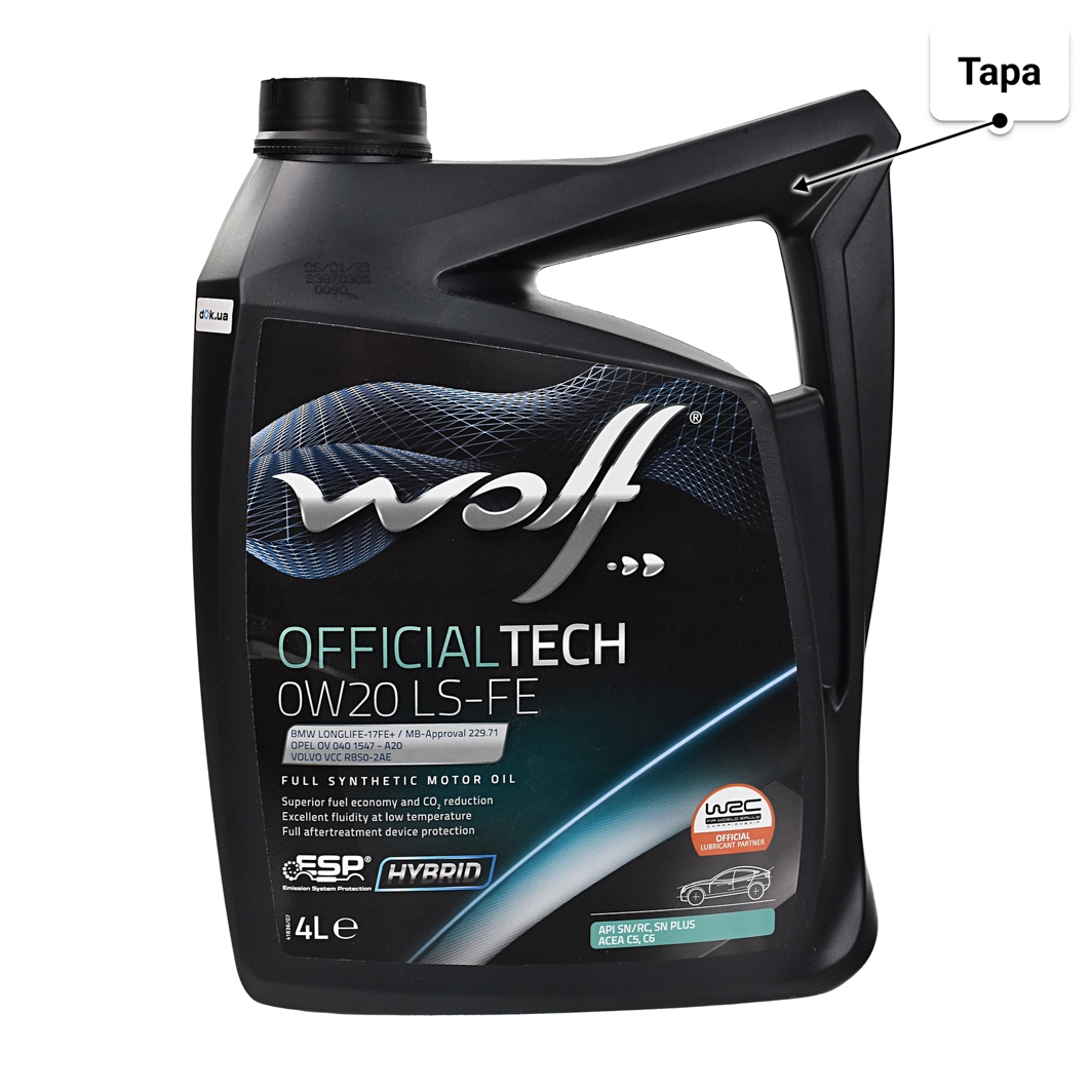 Масло Wolf Officialtech LS-FE 0W-20 4 л