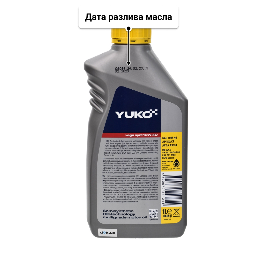 Масло Yuko Vega Synt 10W-40 1 л