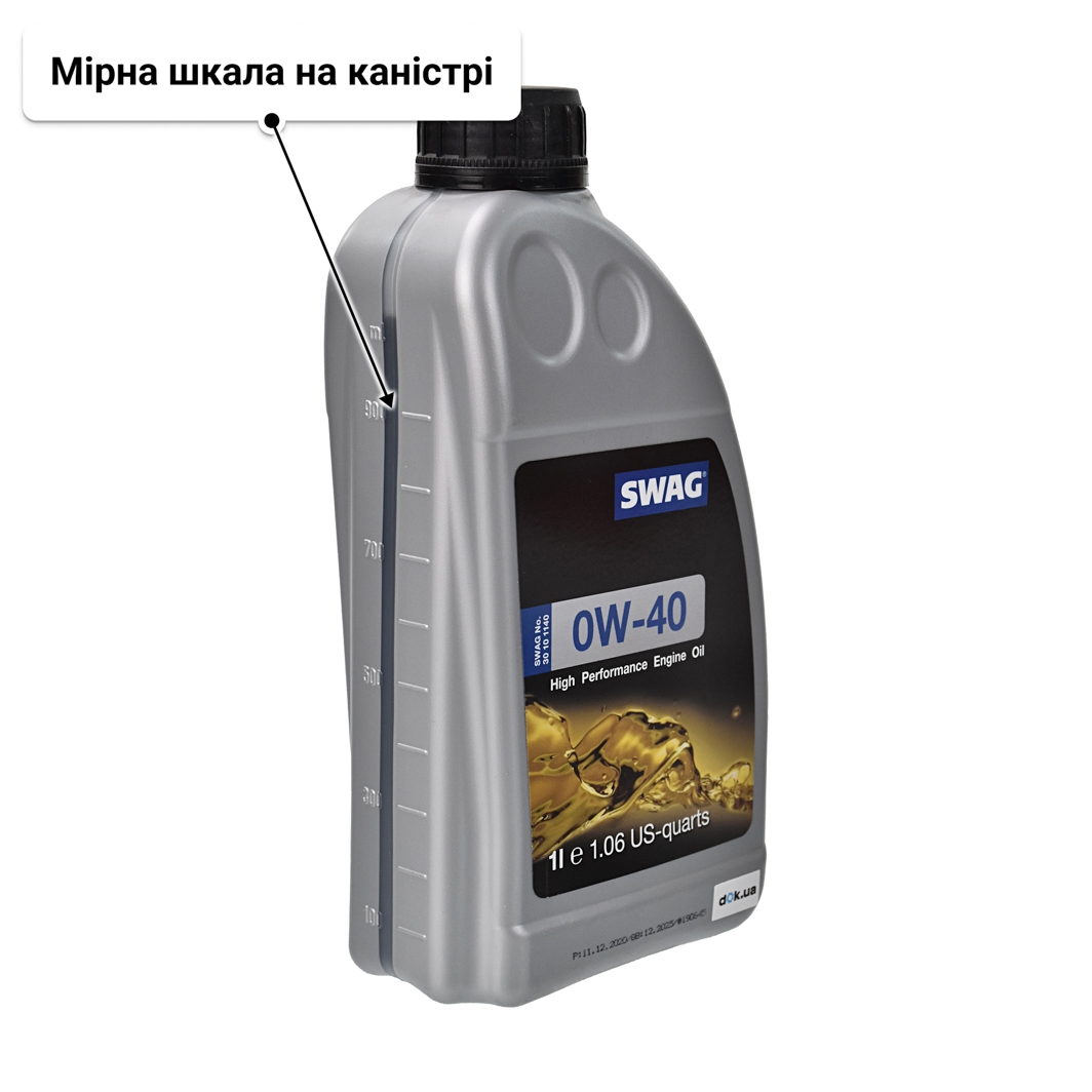 Олива SWAG 0W-40 1 л