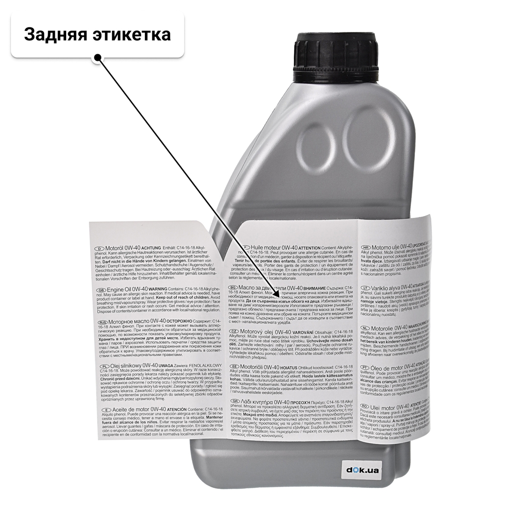 Масло SWAG 0W-40 1 л