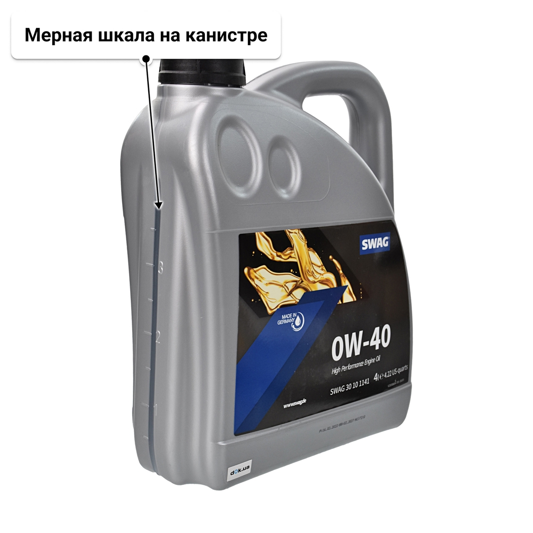 Масло SWAG 0W-40 4 л