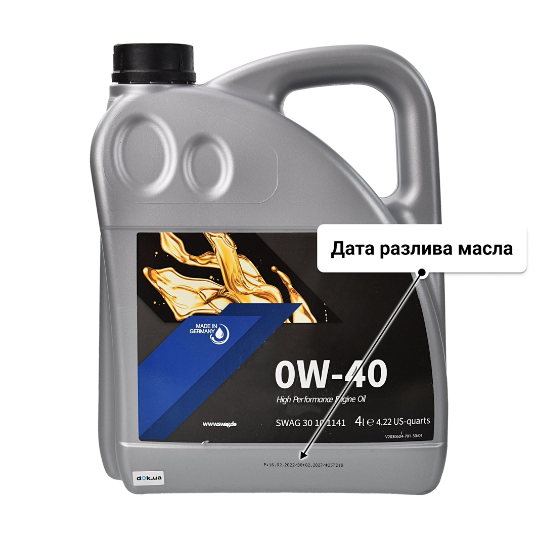 Масло SWAG 0W-40 4 л