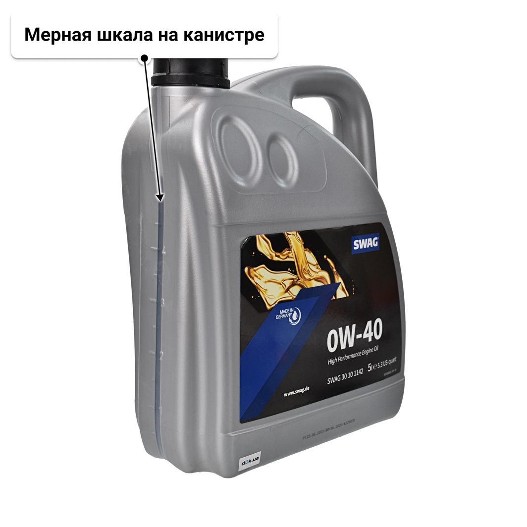 Масло SWAG 0W-40 5 л