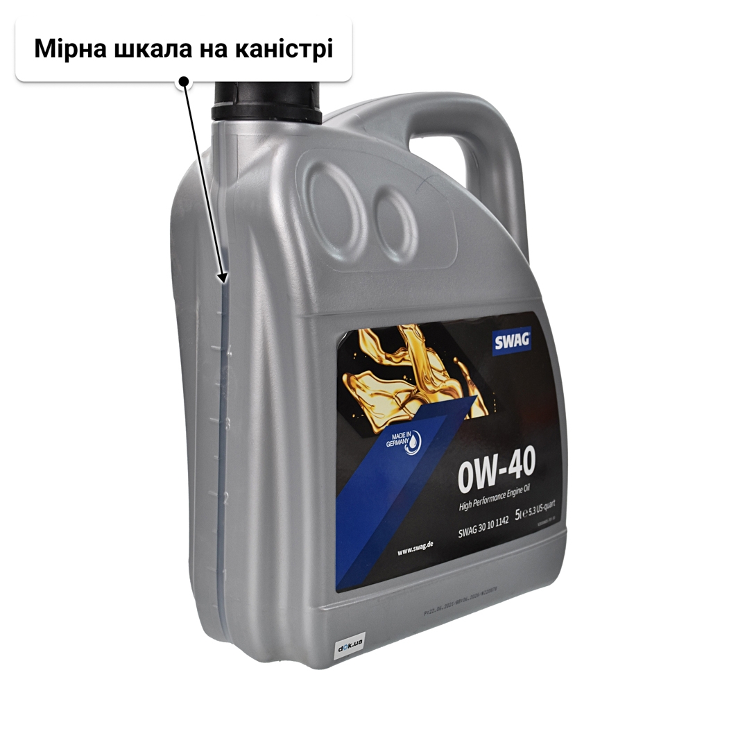 Олива SWAG 0W-40 5 л