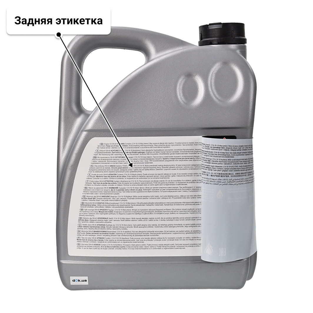 Масло SWAG 0W-40 5 л