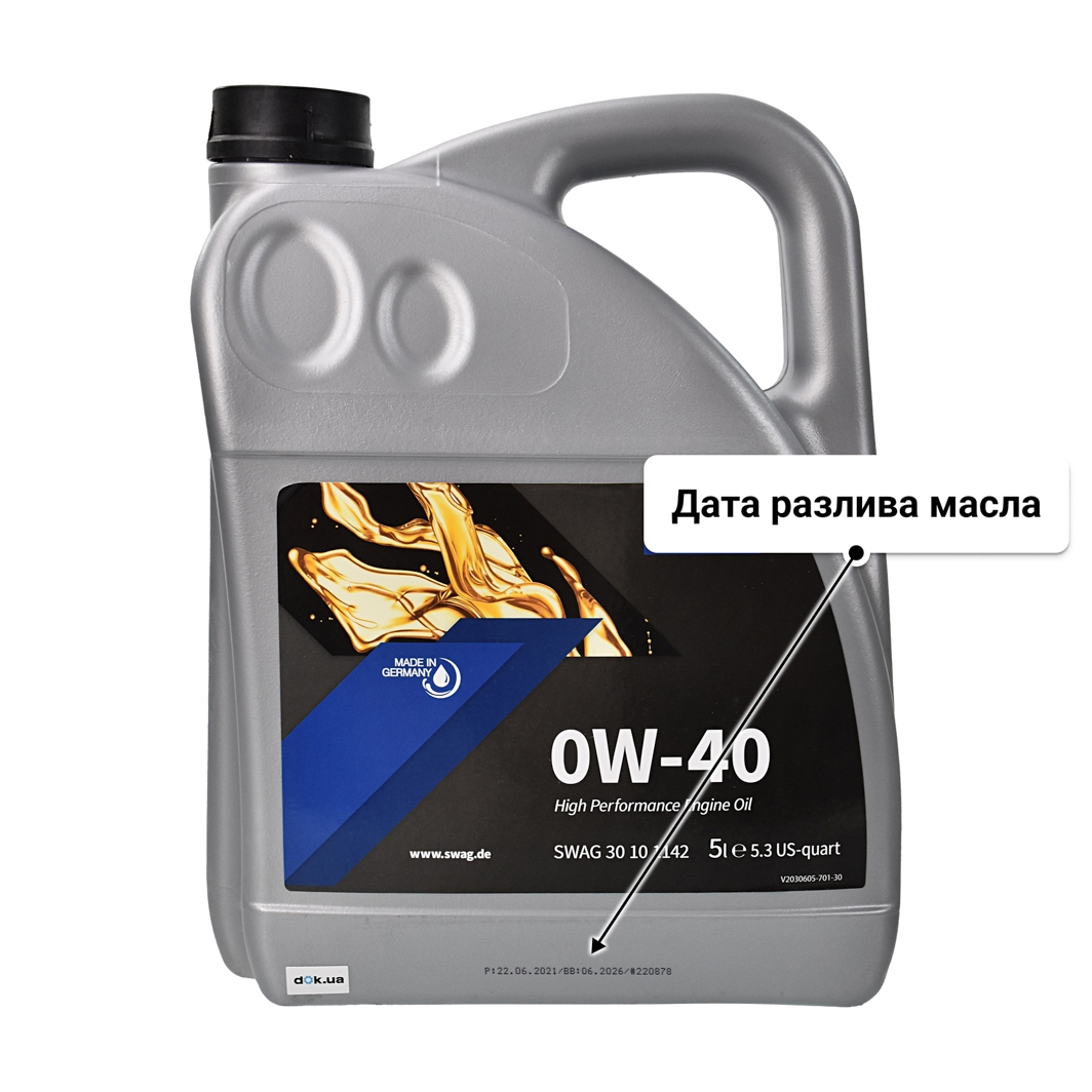Масло SWAG 0W-40 5 л