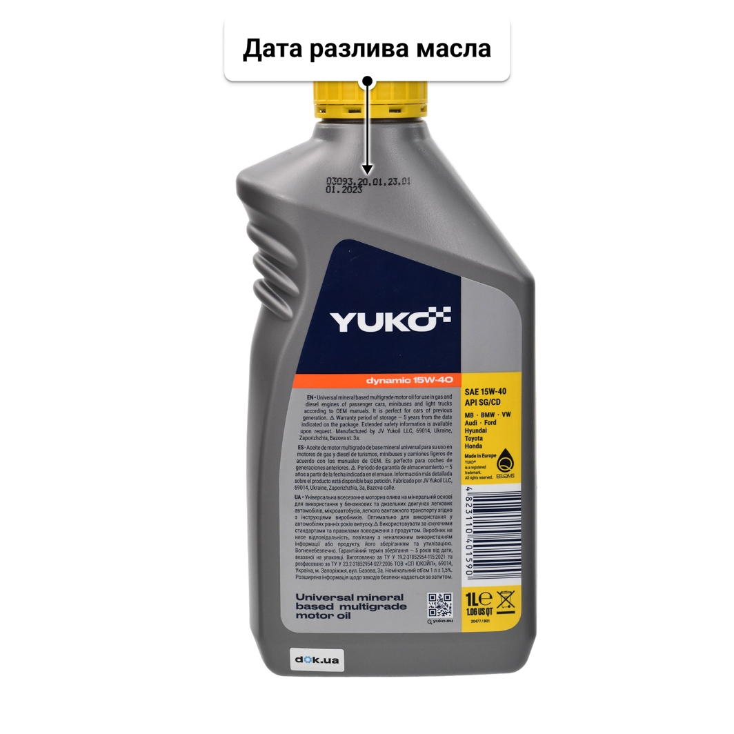 Масло Yuko Dynamic 15W-40 1 л