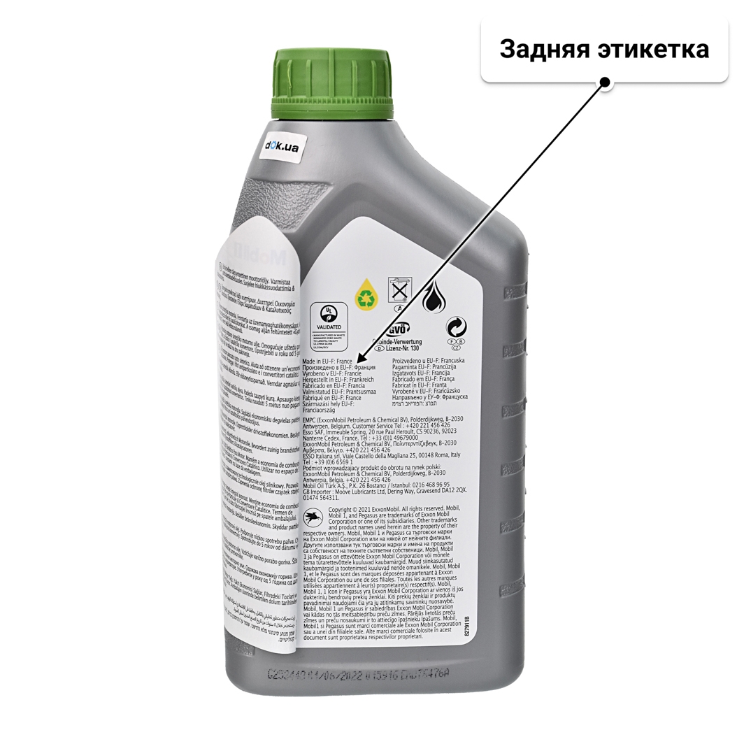 Масло Mobil 1 ESP 0W-40 1 л