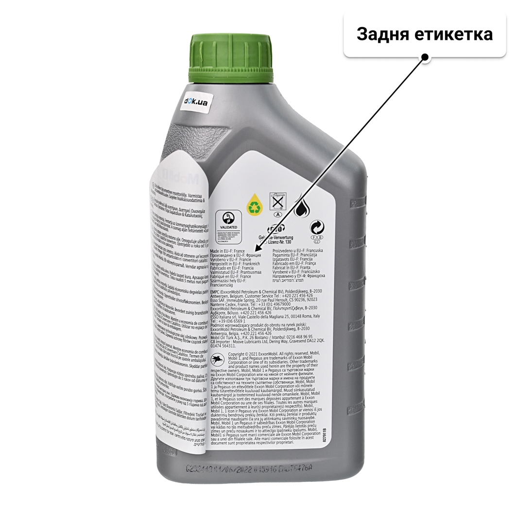 Олива Mobil 1 ESP 0W-40 1 л