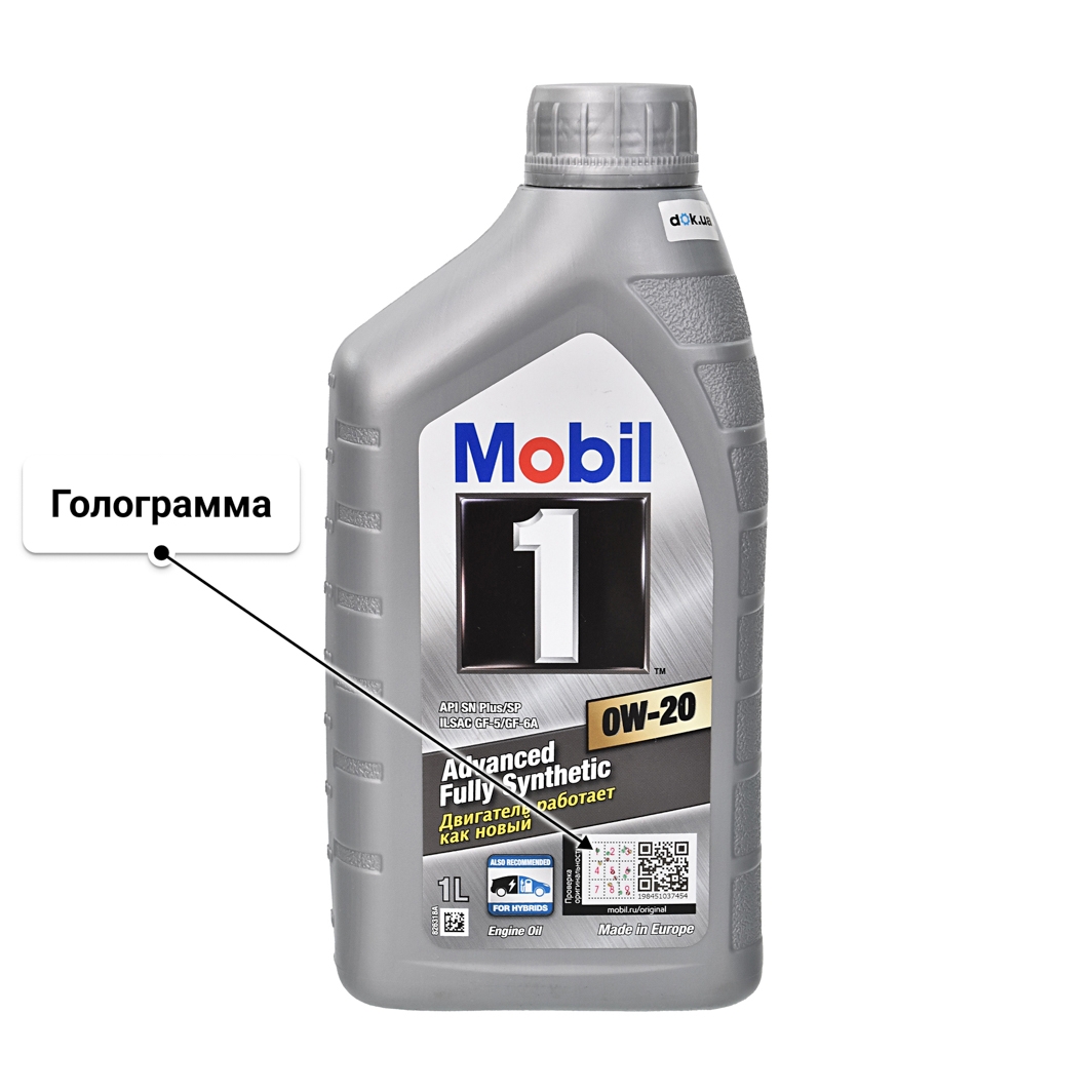 Масло Mobil 1 0W-20 1 л