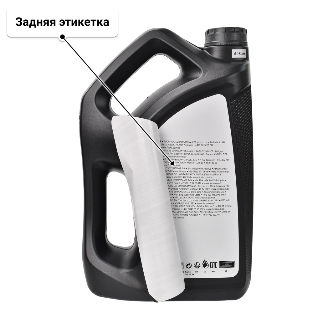 Масло Fuchs Titan Supersyn 5W-50 5 л