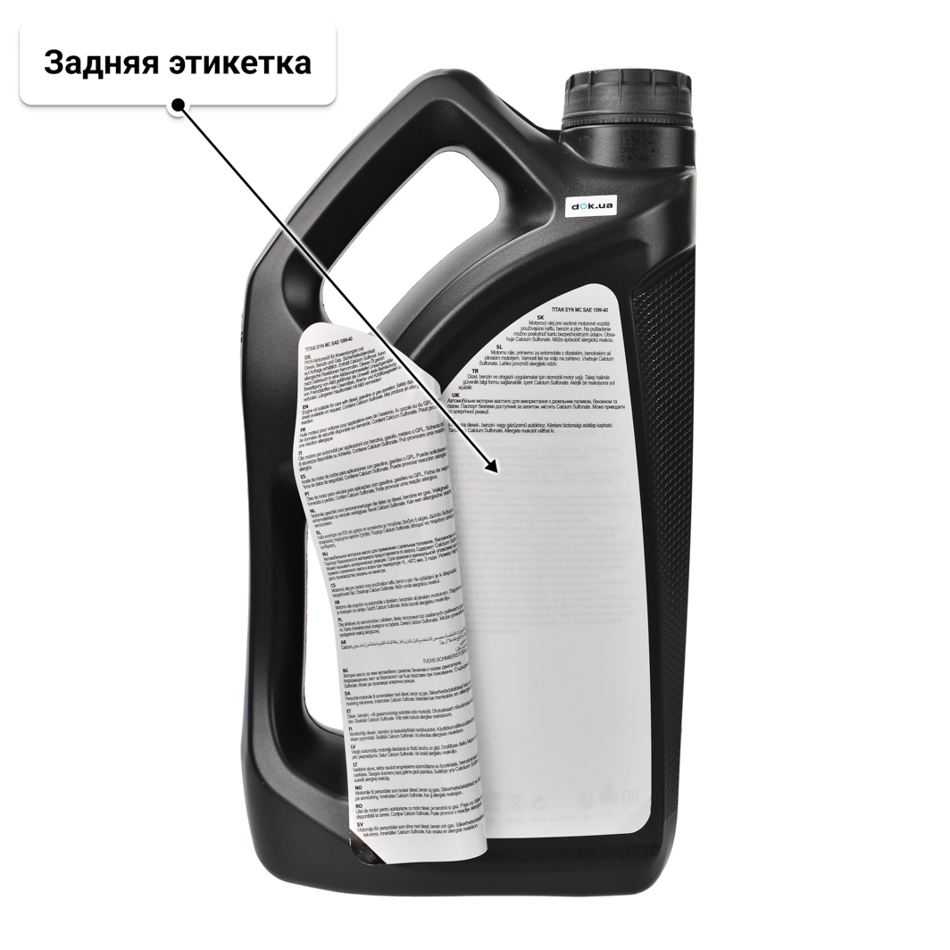 Масло Fuchs Titan Syn MC 10W-40 4 л