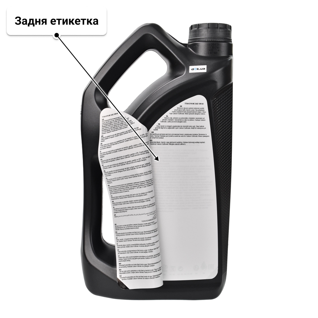 Олива Fuchs Titan Syn MC 10W-40 4 л