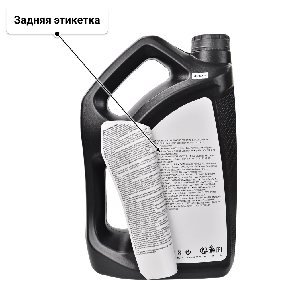 Масло Fuchs Titan Syn MC 10W-40 5 л