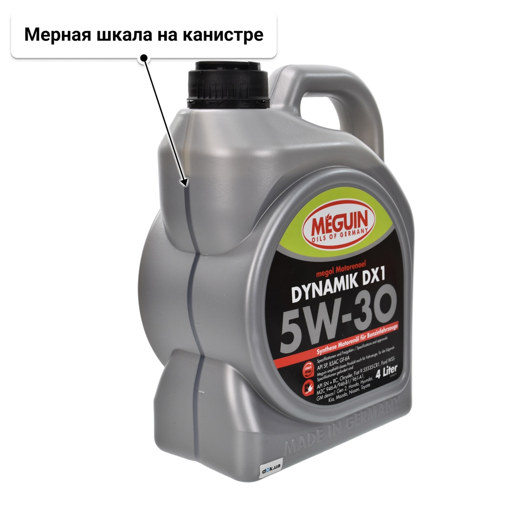 Масло Meguin Dynamik DX1 5W-30 4 л