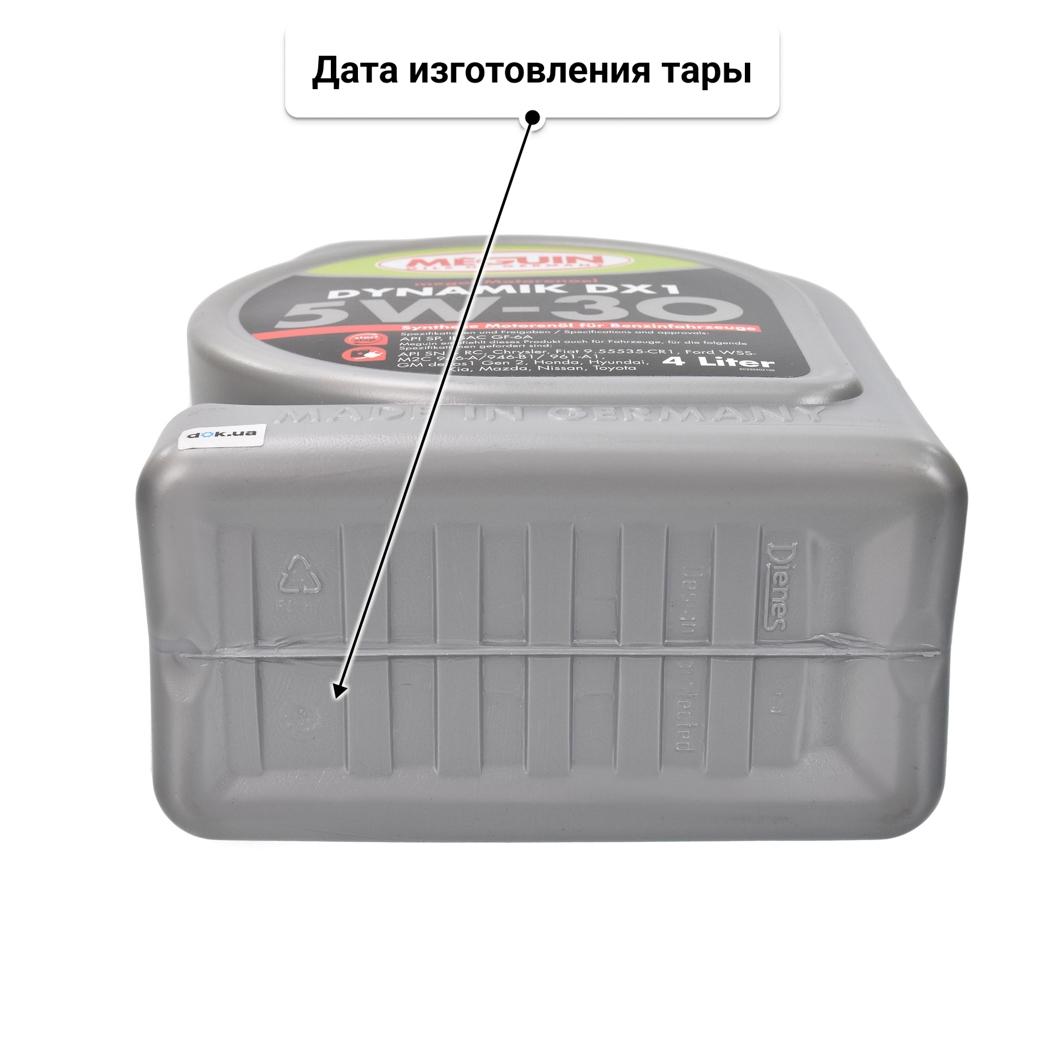 Масло Meguin Dynamik DX1 5W-30 4 л