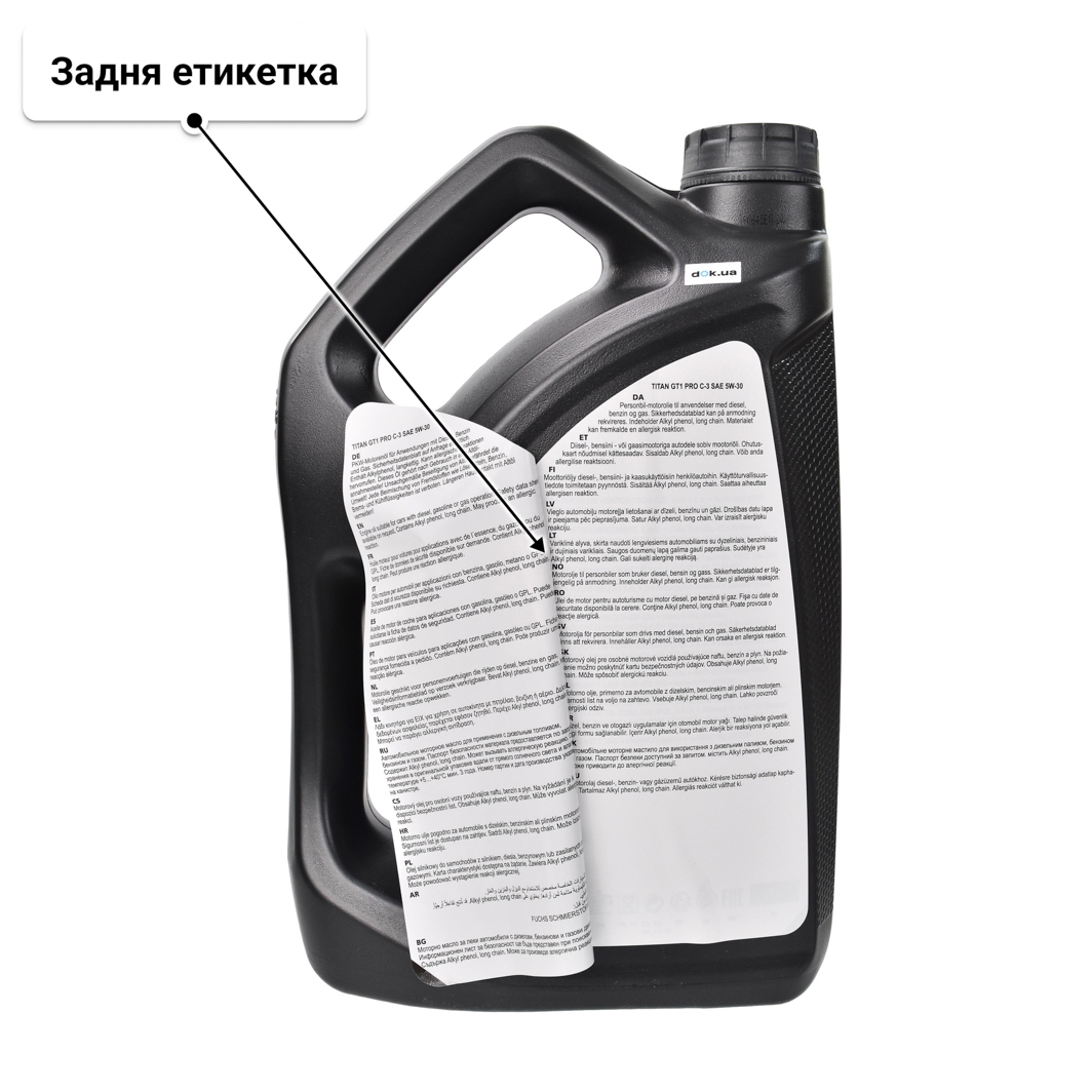 Олива Fuchs Titan Gt1 Pro C3 5W-30 5 л