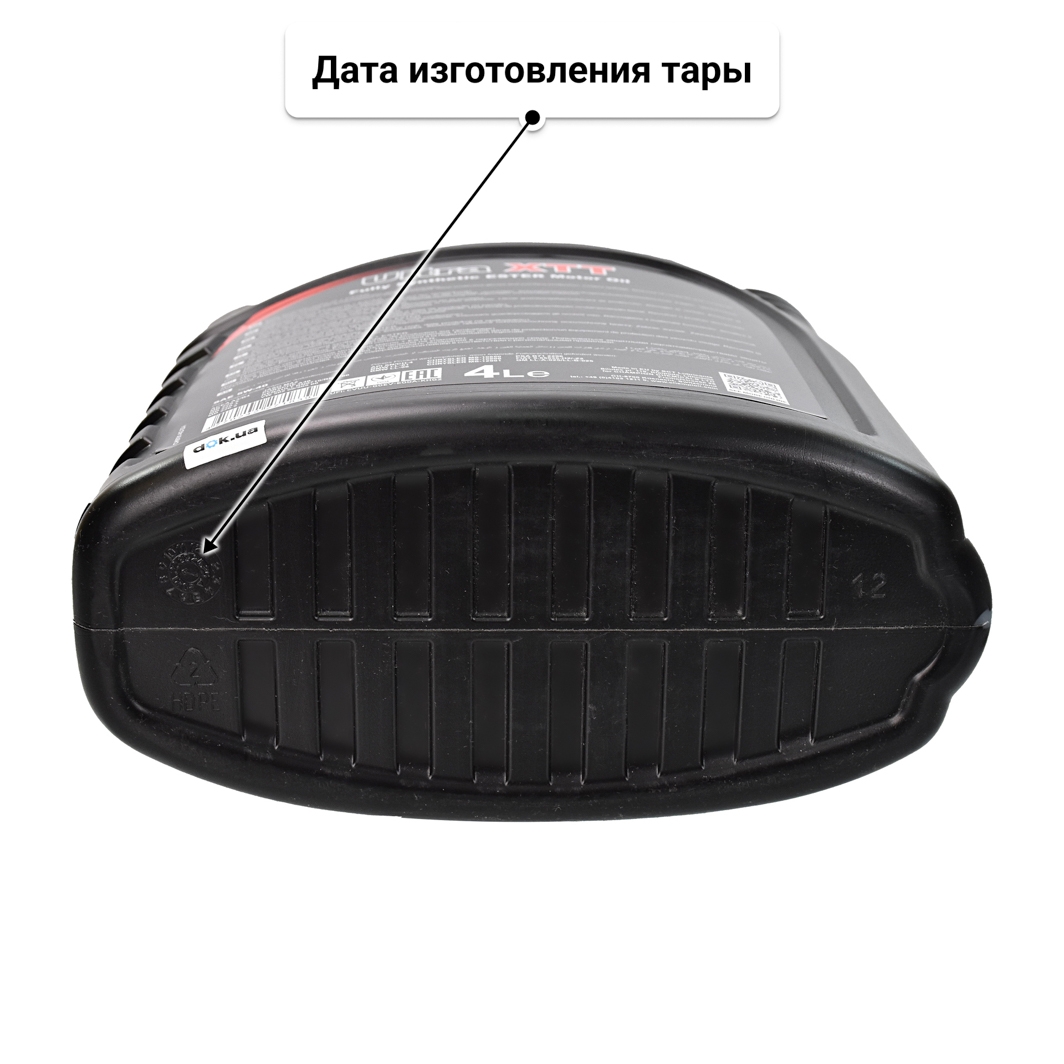 Масло Chempioil Ultra XTT 5W-40 4 л