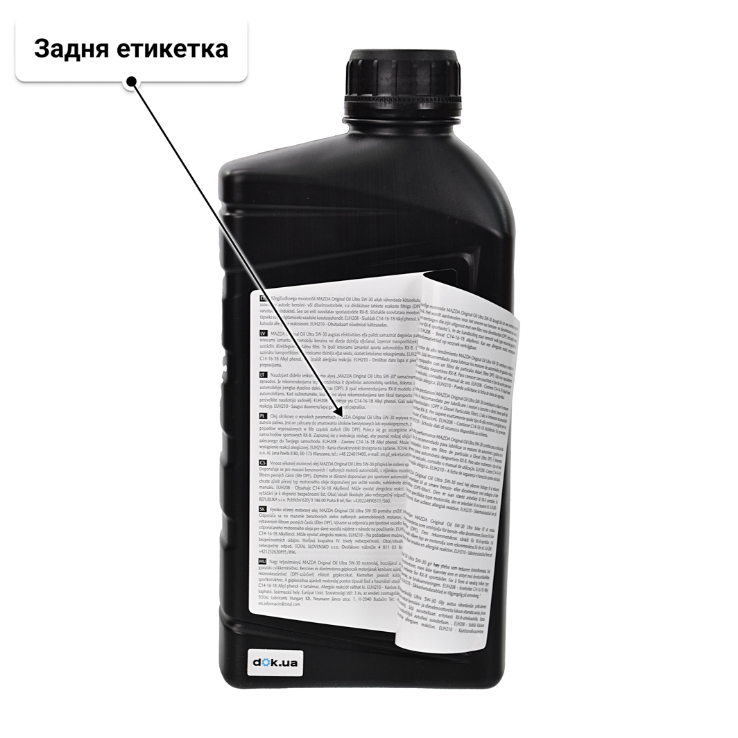 Олива Mazda Ultra 5W-30 для Nissan Cube 1 л
