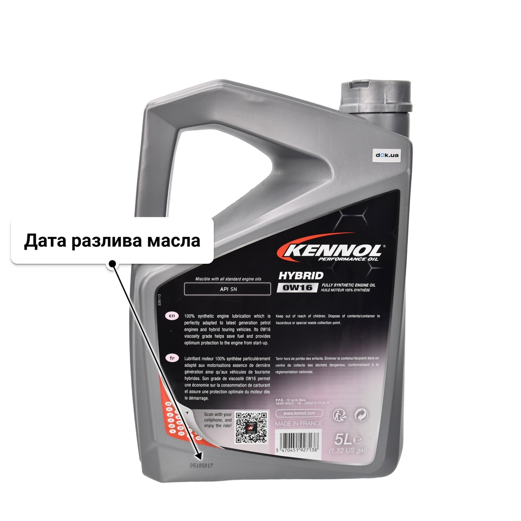 Масло Kennol Hybrid 0W-16 5 л