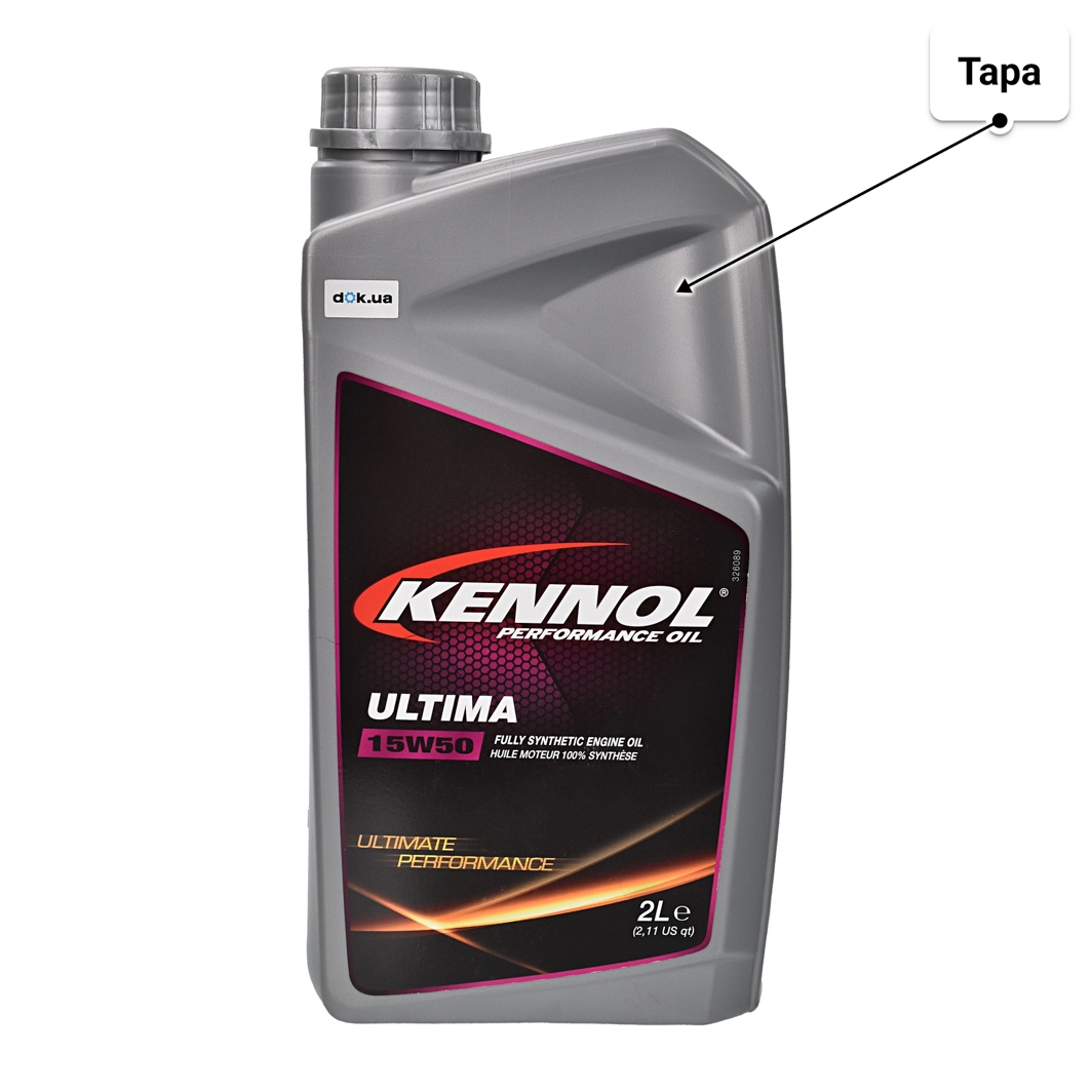 Масло Kennol Ultima 15W-50 2 л