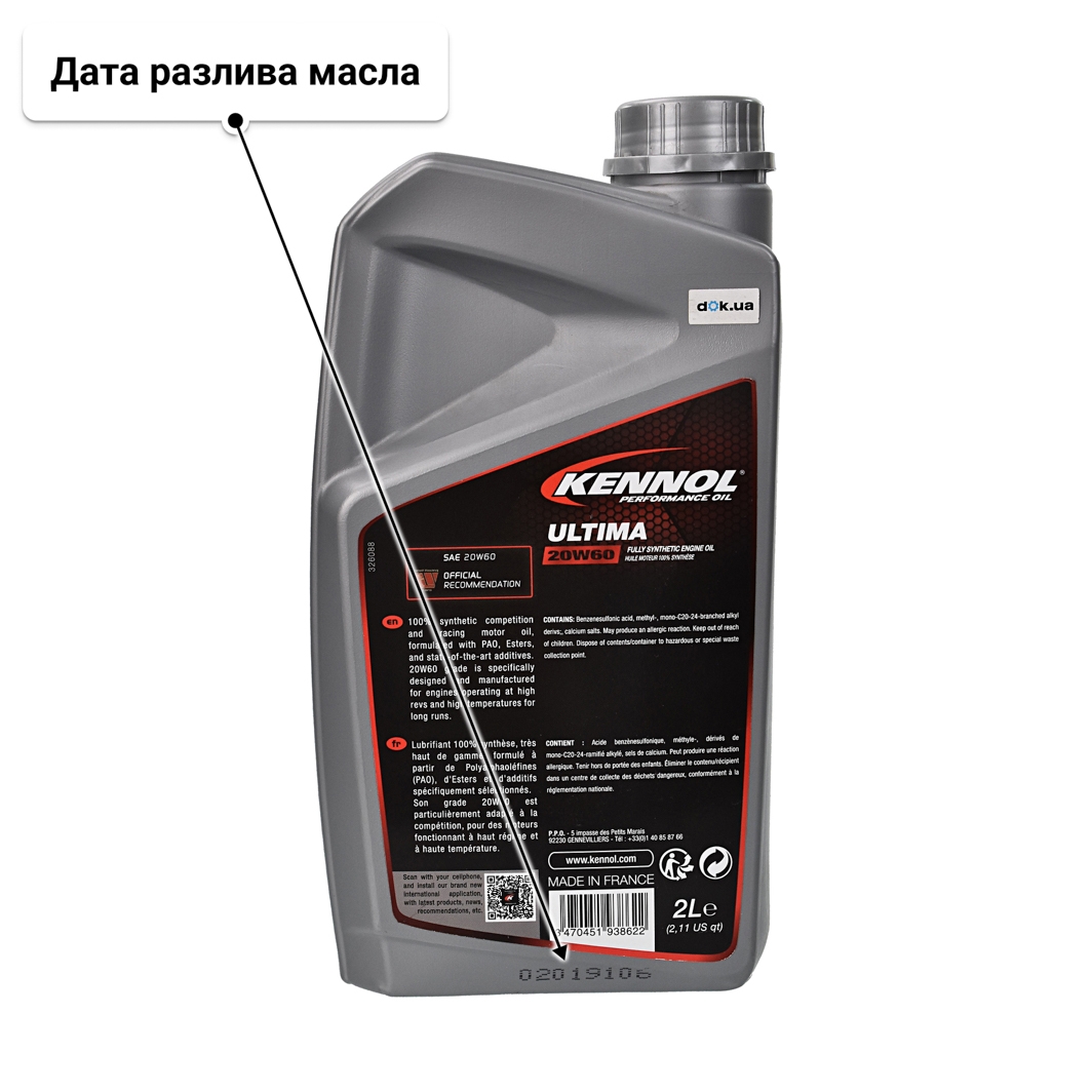 Масло Kennol Ultima 20W-60 2 л