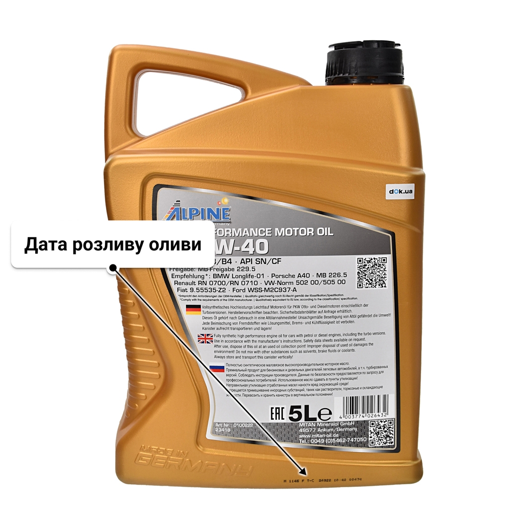 Олива Alpine RS 0W-40 5 л
