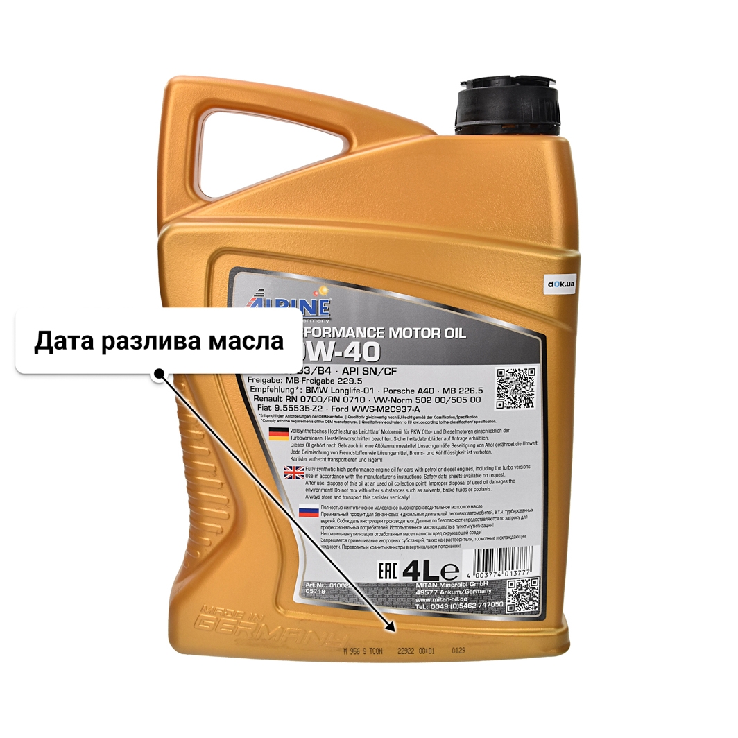 Масло Alpine RS 0W-40 4 л